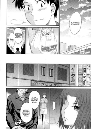 Boku no Yayoi-san Ch. 1-5 Page #62