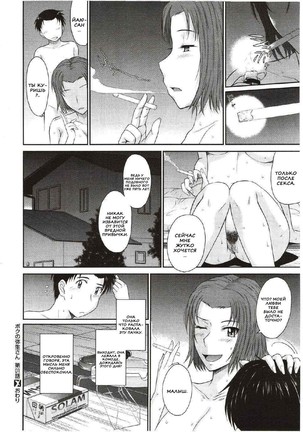 Boku no Yayoi-san Ch. 1-5 Page #28