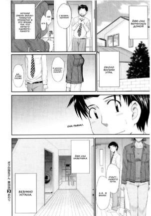 Boku no Yayoi-san Ch. 1-5 Page #106