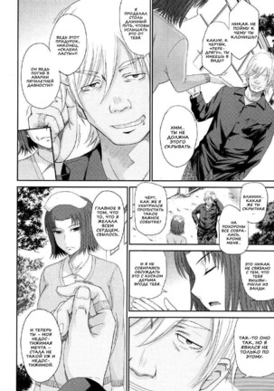 Boku no Yayoi-san Ch. 1-5 Page #58