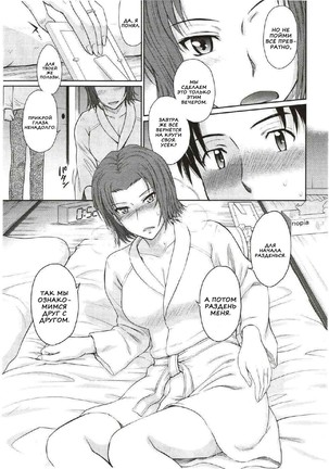 Boku no Yayoi-san Ch. 1-5 Page #15