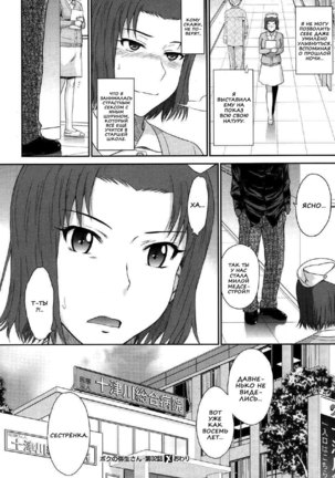 Boku no Yayoi-san Ch. 1-5 Page #54