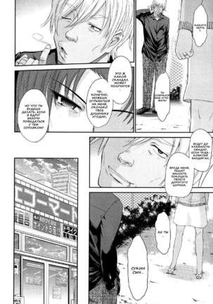 Boku no Yayoi-san Ch. 1-5 Page #60