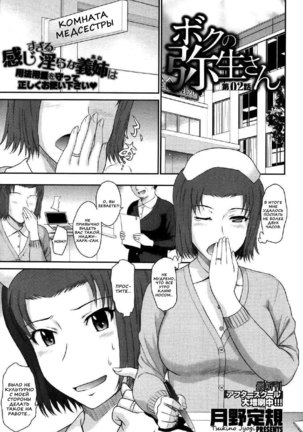 Boku no Yayoi-san Ch. 1-5 Page #29