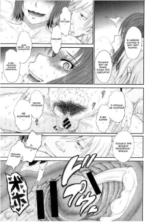 Boku no Yayoi-san Ch. 1-5 Page #101