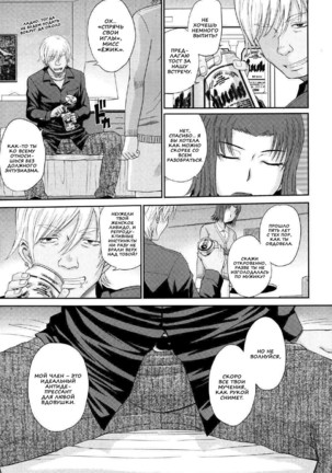 Boku no Yayoi-san Ch. 1-5 Page #63