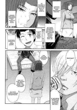 Boku no Yayoi-san Ch. 1-5 Page #64