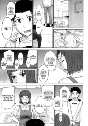 Boku no Yayoi-san Ch. 1-5 Page #31