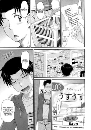 Boku no Yayoi-san Ch. 1-5 Page #61