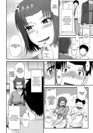 Boku no Yayoi-san Ch. 1-5 Page #108