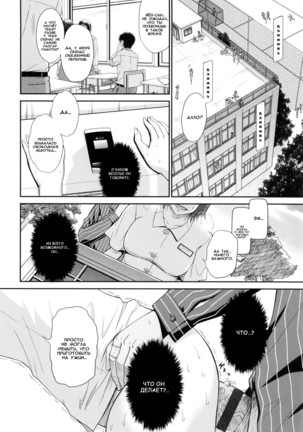 Boku no Yayoi-san Ch. 1-5 Page #120