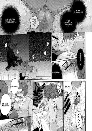 Boku no Yayoi-san Ch. 1-5 Page #69