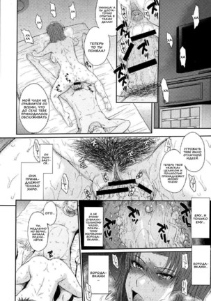 Boku no Yayoi-san Ch. 1-5 Page #76