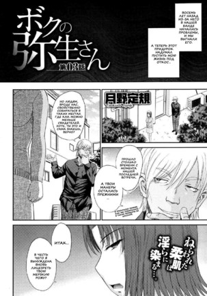 Boku no Yayoi-san Ch. 1-5 Page #56