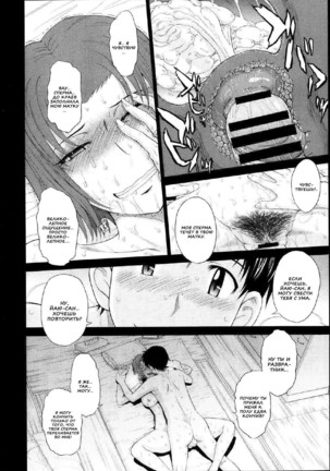 Boku no Yayoi-san Ch. 1-5 Page #84