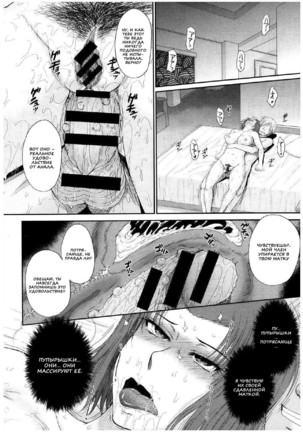 Boku no Yayoi-san Ch. 1-5 Page #96