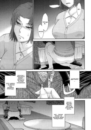 Boku no Yayoi-san Ch. 1-5 Page #65