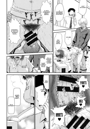 Boku no Yayoi-san Ch. 1-5 Page #124