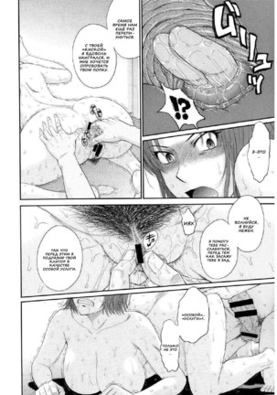 Boku no Yayoi-san Ch. 1-5 Page #90