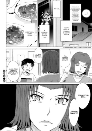 Boku no Yayoi-san Ch. 1-5 Page #134