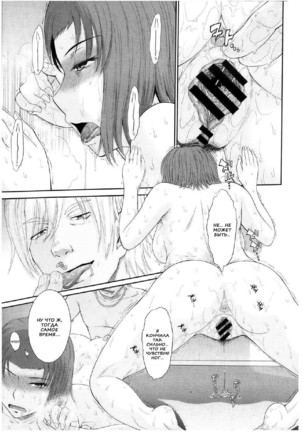 Boku no Yayoi-san Ch. 1-5 Page #89