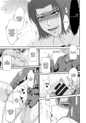 Boku no Yayoi-san Ch. 1-5 Page #123