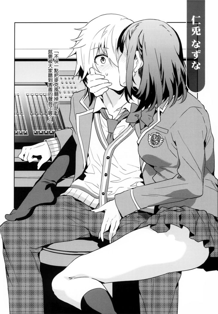 Seiyoku Obake no Tenkousei ga Yumenosaki Gakuin Seito o Gyaku Rape Shitara
