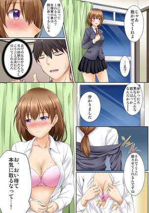 Kamimachi JK no Isuwari Gohoushi Seikatsu Iede Shoujo wa Nandemo Shite Kureru 1 Page #16