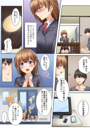 Kamimachi JK no Isuwari Gohoushi Seikatsu Iede Shoujo wa Nandemo Shite Kureru 1 Page #8