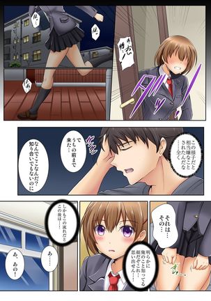 Kamimachi JK no Isuwari Gohoushi Seikatsu Iede Shoujo wa Nandemo Shite Kureru 1 Page #14