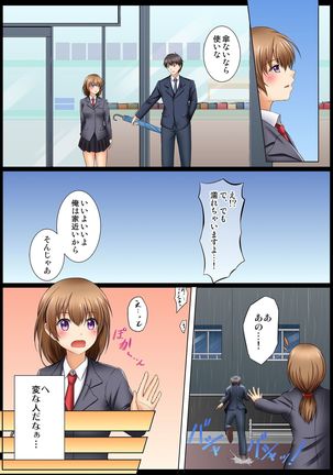 Kamimachi JK no Isuwari Gohoushi Seikatsu Iede Shoujo wa Nandemo Shite Kureru 1 Page #29