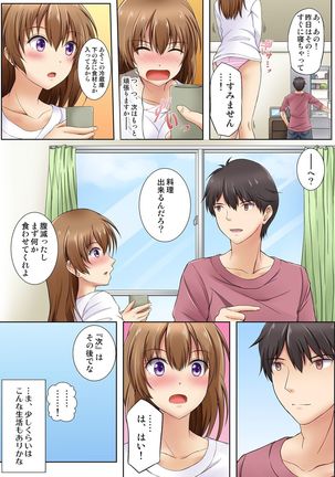 Kamimachi JK no Isuwari Gohoushi Seikatsu Iede Shoujo wa Nandemo Shite Kureru 1 Page #32