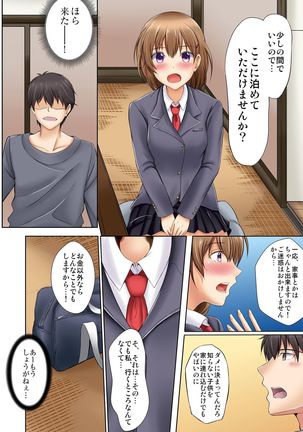 Kamimachi JK no Isuwari Gohoushi Seikatsu Iede Shoujo wa Nandemo Shite Kureru 1 Page #15
