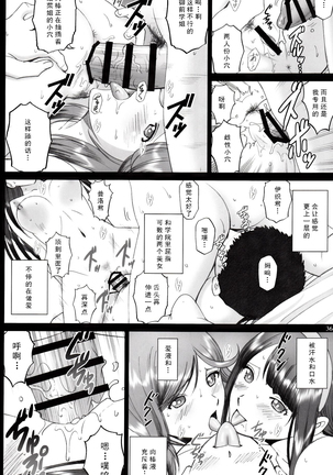 Maria-san to Hame Reco Session - Page 37