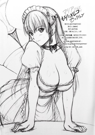Maria-san to Hame Reco Session - Page 43