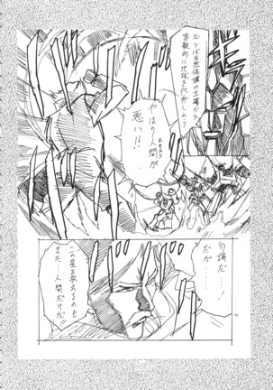 The Henreikai Page #65