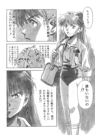 The Henreikai Page #149