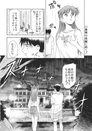 The Henreikai Page #113