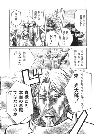 The Henreikai Page #51