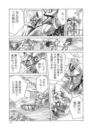 The Henreikai Page #46