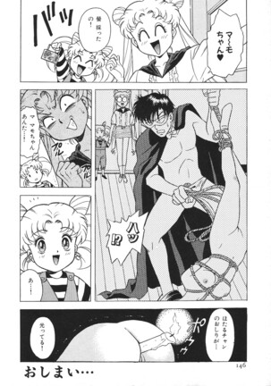 The Henreikai Page #147
