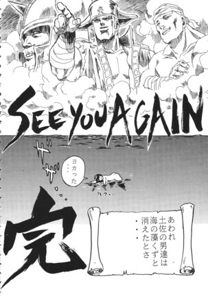 The Henreikai Page #133