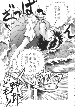 The Henreikai Page #120