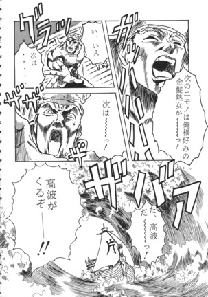 The Henreikai Page #131