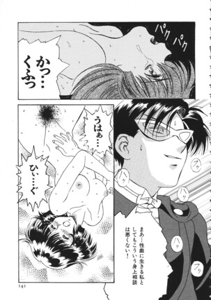 The Henreikai Page #142