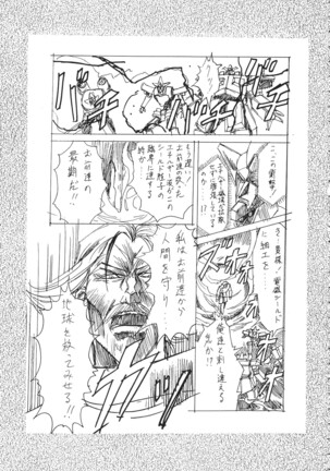 The Henreikai Page #66