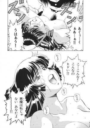 The Henreikai Page #144