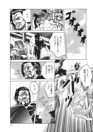The Henreikai Page #42