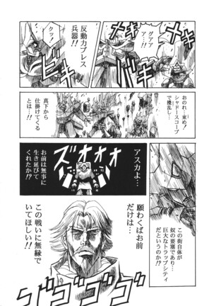 The Henreikai Page #54