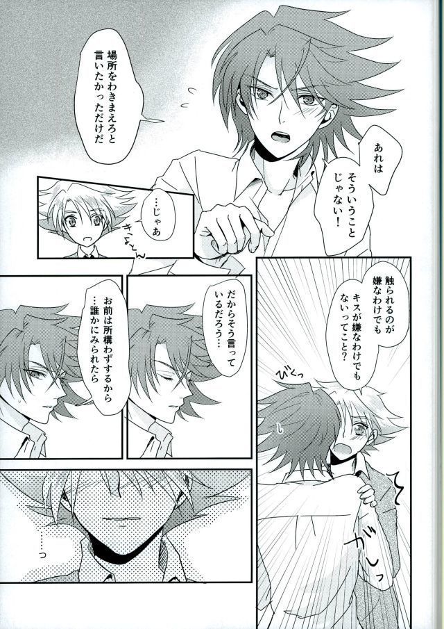 Sentimental Drop